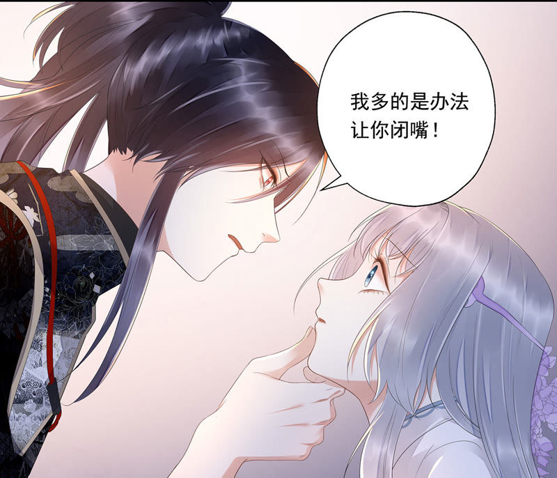知君深情不易韩漫全集-第31话 让苒苒闭嘴的方法？无删减无遮挡章节图片 