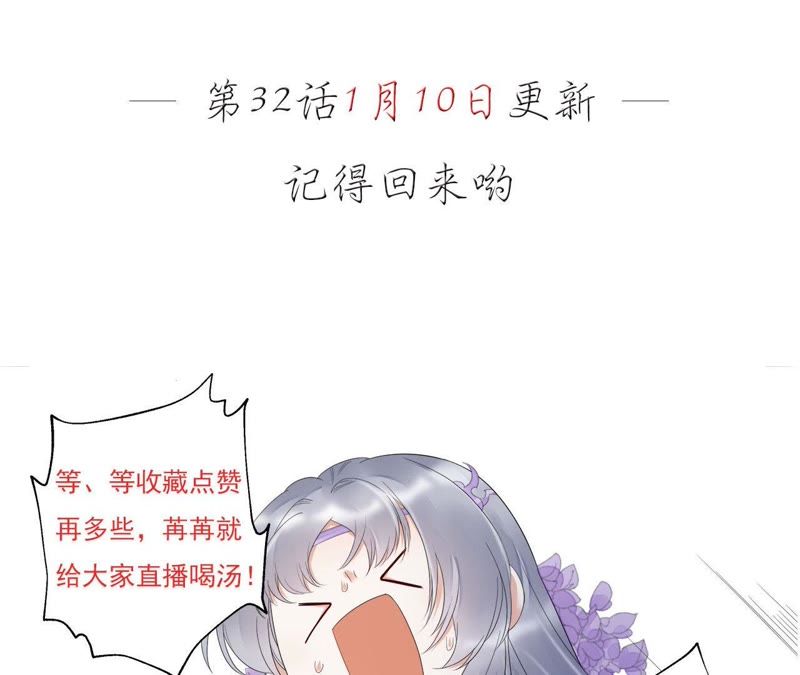 知君深情不易韩漫全集-第31话 让苒苒闭嘴的方法？无删减无遮挡章节图片 