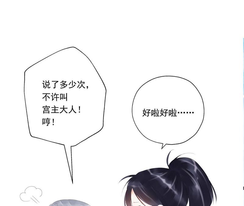 知君深情不易韩漫全集-第31话 让苒苒闭嘴的方法？无删减无遮挡章节图片 