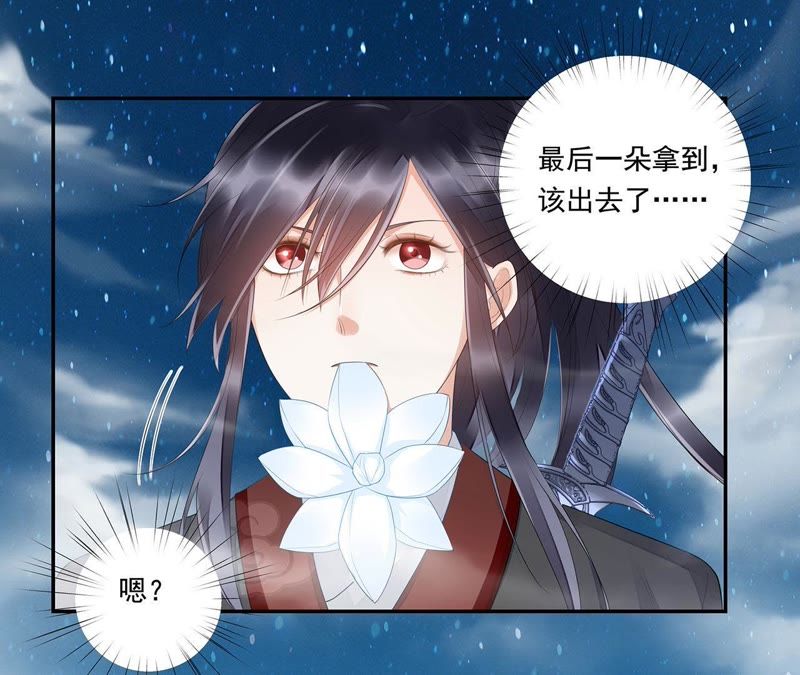 知君深情不易韩漫全集-第33话 十五今天有点奇怪无删减无遮挡章节图片 