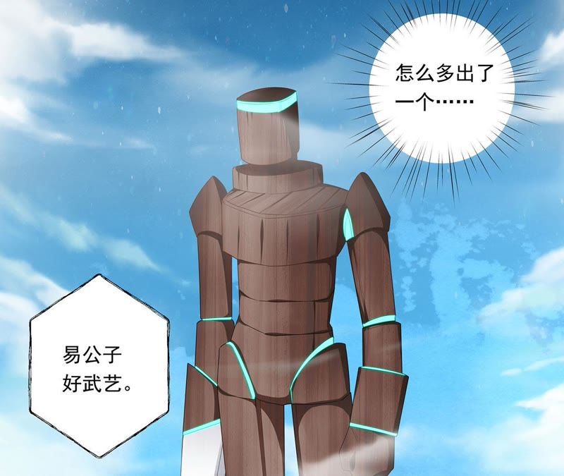 知君深情不易韩漫全集-第33话 十五今天有点奇怪无删减无遮挡章节图片 