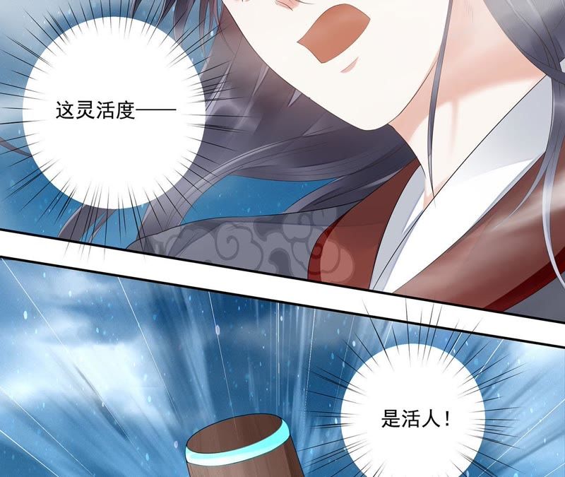 知君深情不易韩漫全集-第33话 十五今天有点奇怪无删减无遮挡章节图片 