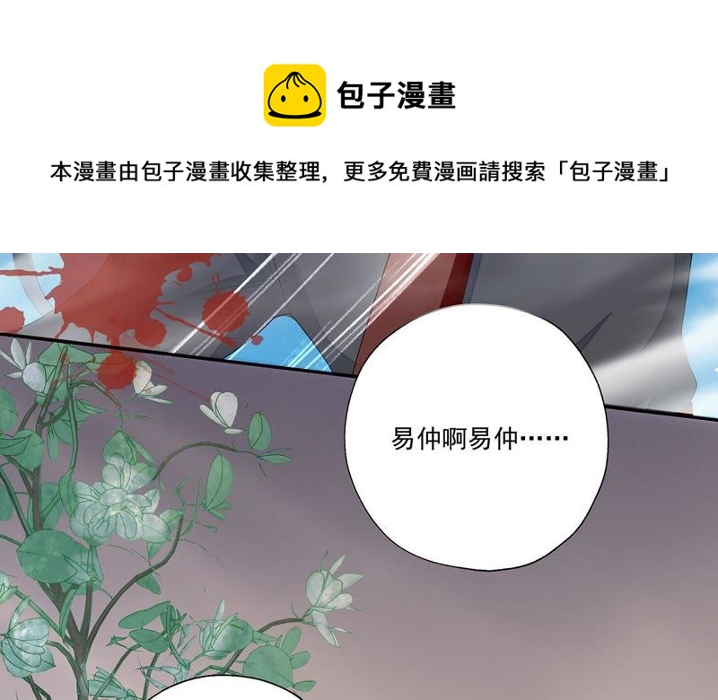 知君深情不易韩漫全集-第33话 十五今天有点奇怪无删减无遮挡章节图片 