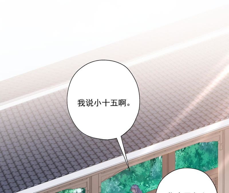 知君深情不易韩漫全集-第33话 十五今天有点奇怪无删减无遮挡章节图片 