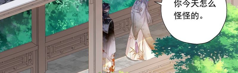 知君深情不易韩漫全集-第33话 十五今天有点奇怪无删减无遮挡章节图片 