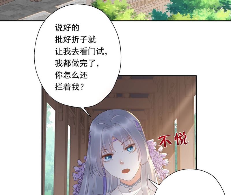知君深情不易韩漫全集-第33话 十五今天有点奇怪无删减无遮挡章节图片 