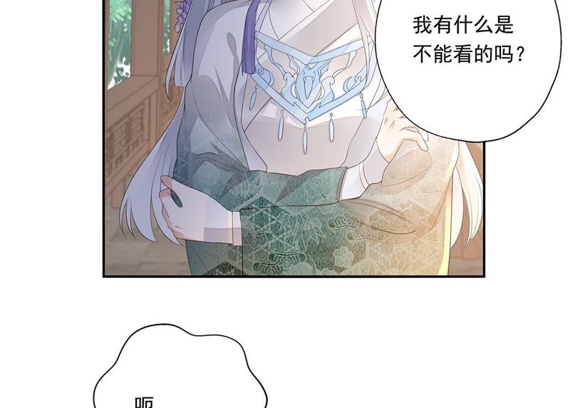 知君深情不易韩漫全集-第33话 十五今天有点奇怪无删减无遮挡章节图片 