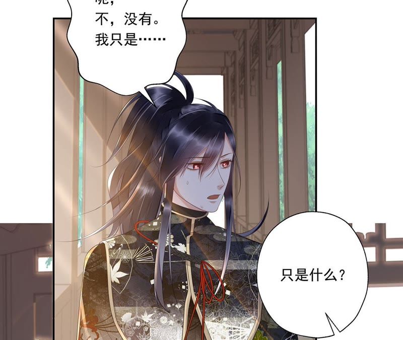 知君深情不易韩漫全集-第33话 十五今天有点奇怪无删减无遮挡章节图片 