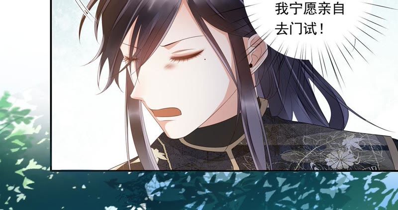 知君深情不易韩漫全集-第33话 十五今天有点奇怪无删减无遮挡章节图片 