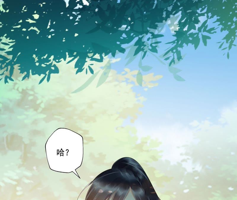 知君深情不易韩漫全集-第33话 十五今天有点奇怪无删减无遮挡章节图片 