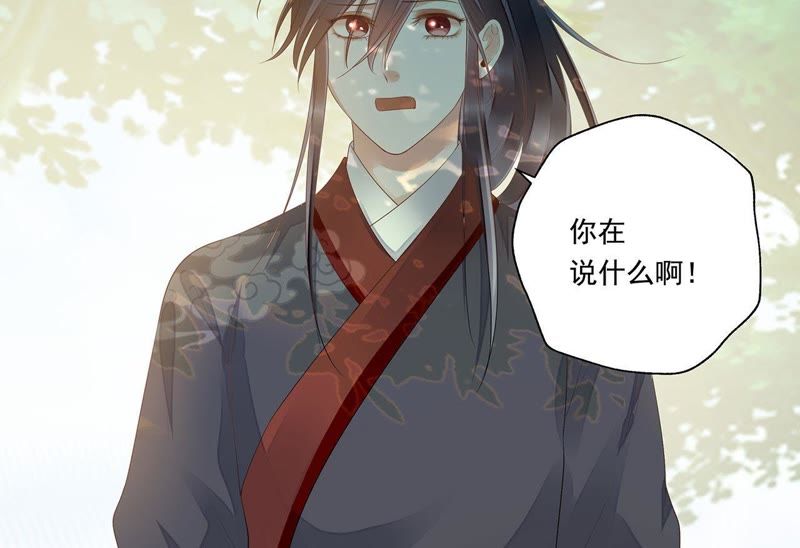 知君深情不易韩漫全集-第33话 十五今天有点奇怪无删减无遮挡章节图片 