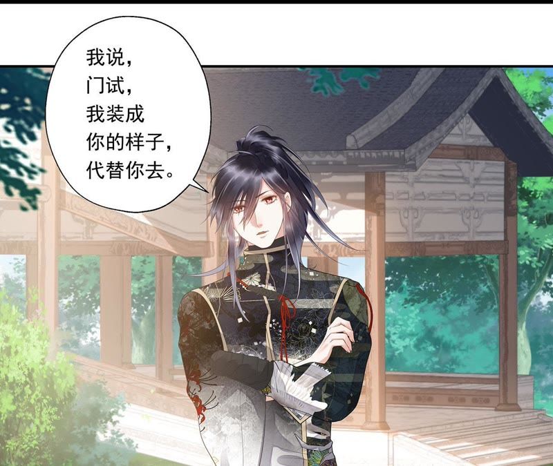 知君深情不易韩漫全集-第33话 十五今天有点奇怪无删减无遮挡章节图片 