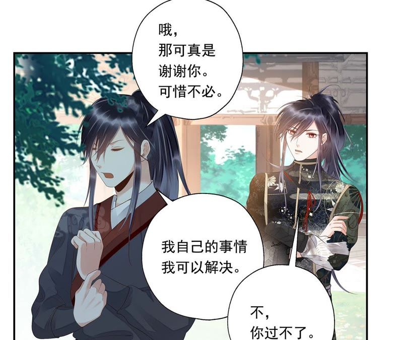 知君深情不易韩漫全集-第33话 十五今天有点奇怪无删减无遮挡章节图片 