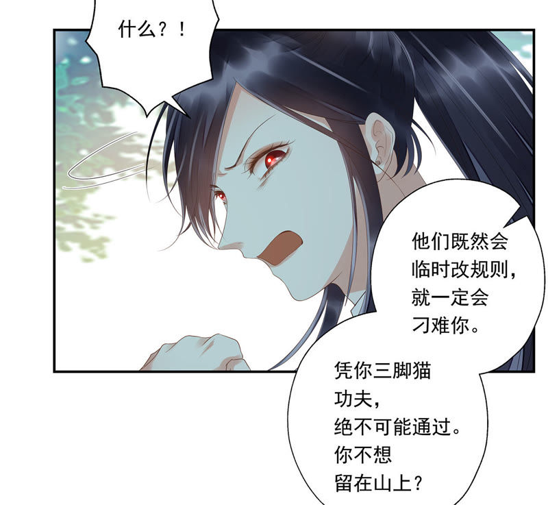 知君深情不易韩漫全集-第33话 十五今天有点奇怪无删减无遮挡章节图片 