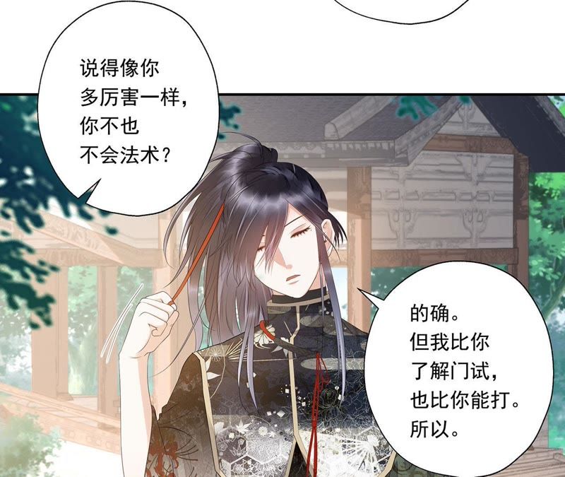 知君深情不易韩漫全集-第33话 十五今天有点奇怪无删减无遮挡章节图片 