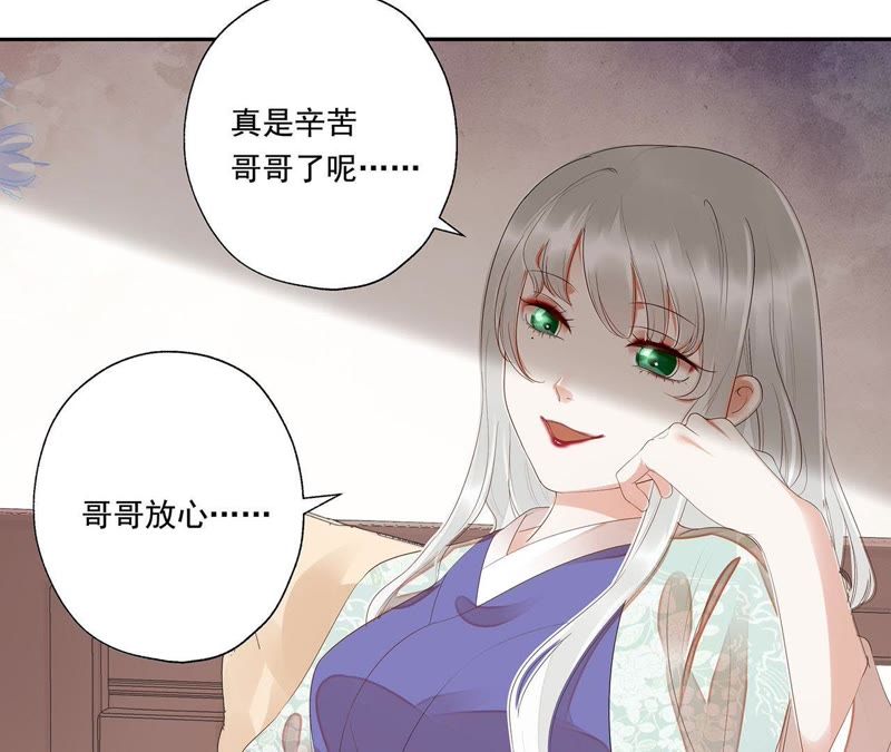 知君深情不易韩漫全集-第33话 十五今天有点奇怪无删减无遮挡章节图片 