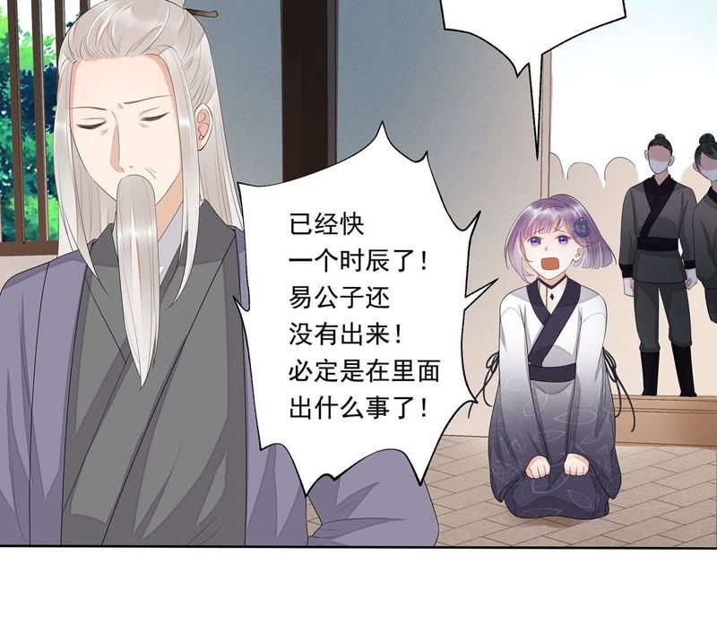 知君深情不易韩漫全集-第34话 我亲自开门，谁敢拦！无删减无遮挡章节图片 