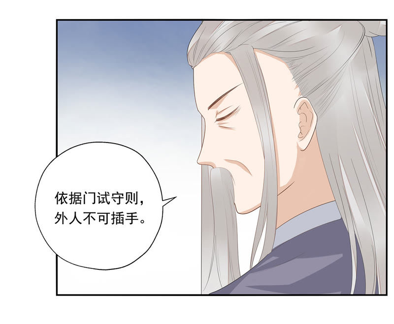 知君深情不易韩漫全集-第34话 我亲自开门，谁敢拦！无删减无遮挡章节图片 