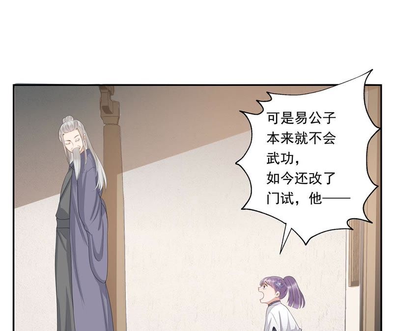 知君深情不易韩漫全集-第34话 我亲自开门，谁敢拦！无删减无遮挡章节图片 
