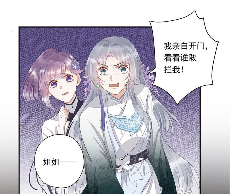 知君深情不易韩漫全集-第34话 我亲自开门，谁敢拦！无删减无遮挡章节图片 