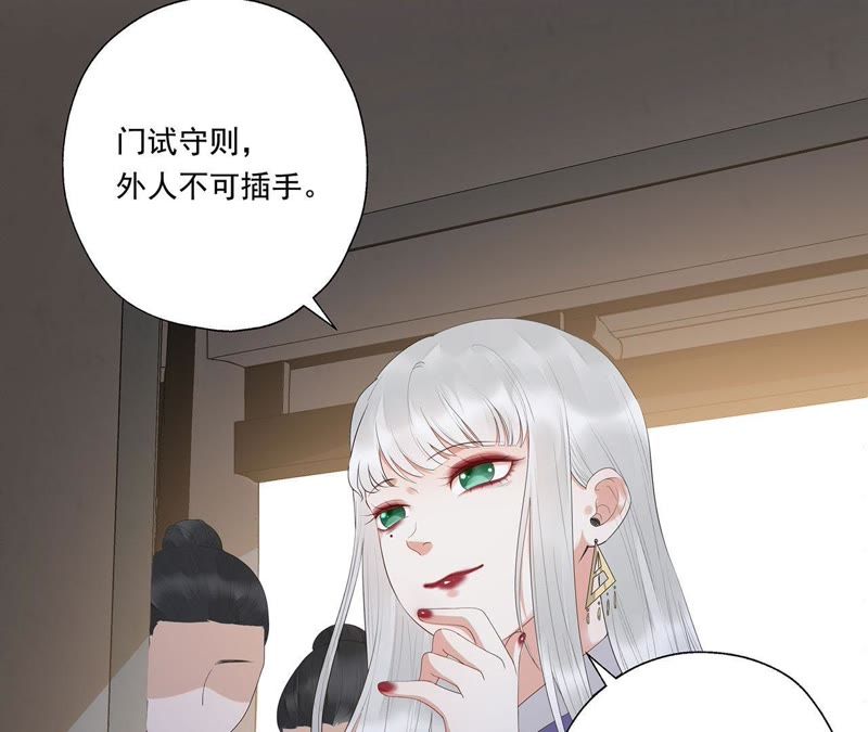 知君深情不易韩漫全集-第34话 我亲自开门，谁敢拦！无删减无遮挡章节图片 