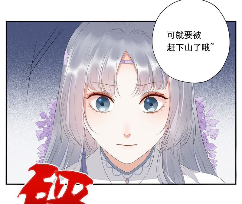 知君深情不易韩漫全集-第34话 我亲自开门，谁敢拦！无删减无遮挡章节图片 