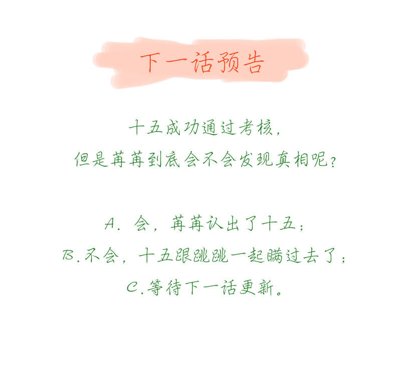 知君深情不易韩漫全集-第34话 我亲自开门，谁敢拦！无删减无遮挡章节图片 