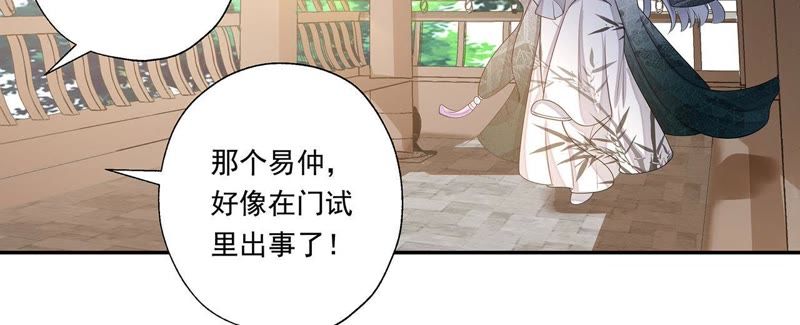 知君深情不易韩漫全集-第34话 我亲自开门，谁敢拦！无删减无遮挡章节图片 