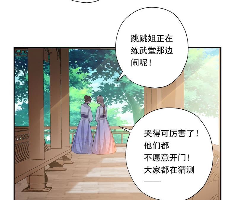 知君深情不易韩漫全集-第34话 我亲自开门，谁敢拦！无删减无遮挡章节图片 