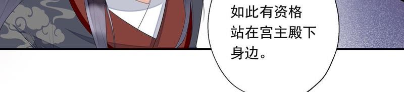 知君深情不易韩漫全集-第35话 我不希望看到十五受伤无删减无遮挡章节图片 