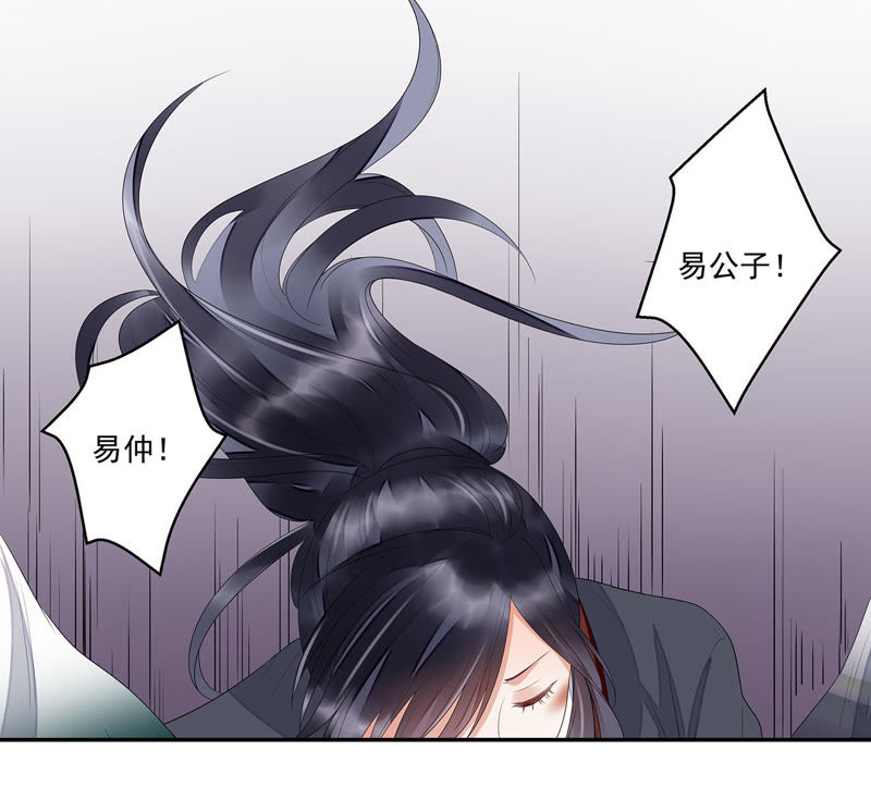 知君深情不易韩漫全集-第35话 我不希望看到十五受伤无删减无遮挡章节图片 