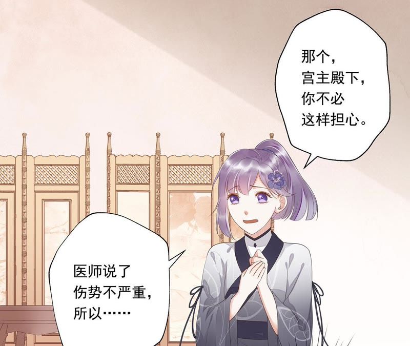 知君深情不易韩漫全集-第35话 我不希望看到十五受伤无删减无遮挡章节图片 