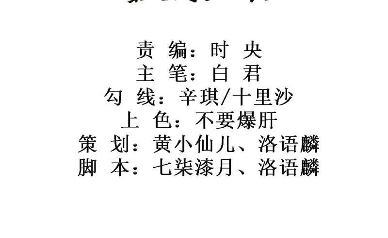知君深情不易韩漫全集-第35话 我不希望看到十五受伤无删减无遮挡章节图片 