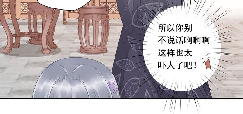 知君深情不易韩漫全集-第35话 我不希望看到十五受伤无删减无遮挡章节图片 
