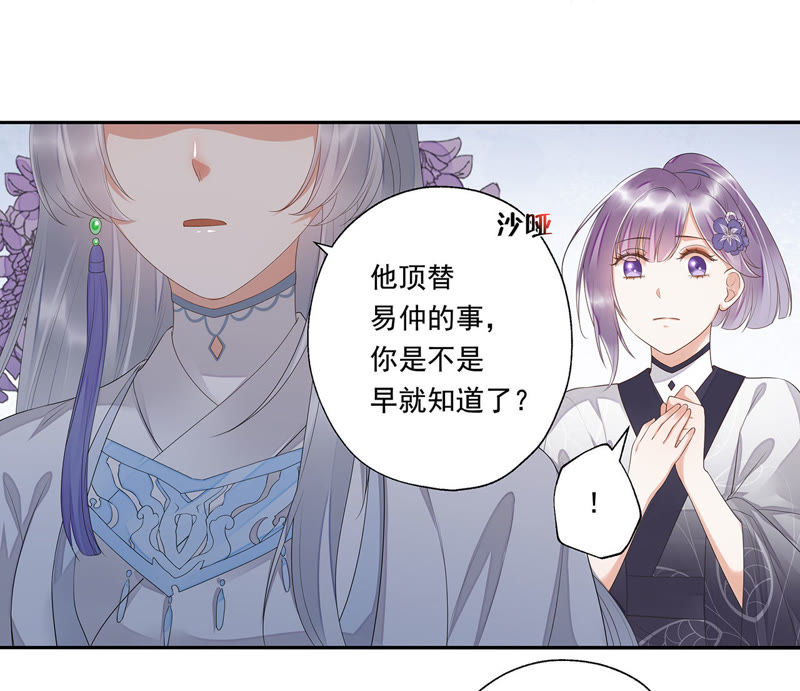 知君深情不易韩漫全集-第35话 我不希望看到十五受伤无删减无遮挡章节图片 