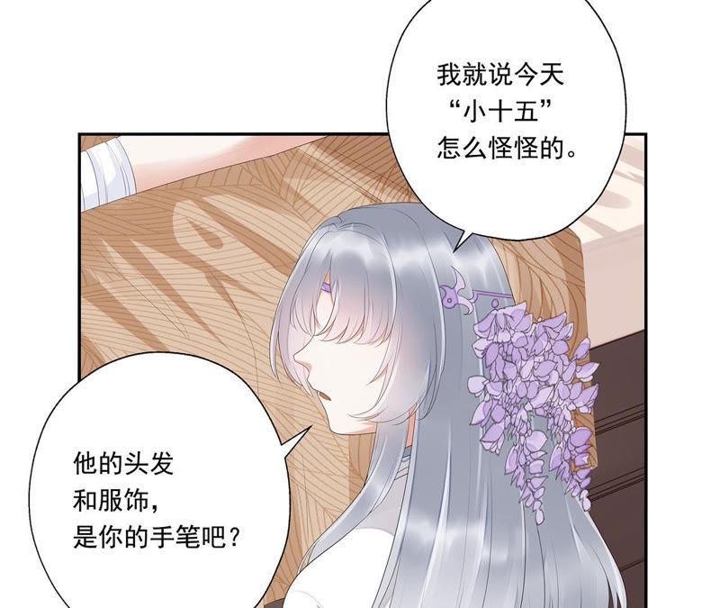 知君深情不易韩漫全集-第35话 我不希望看到十五受伤无删减无遮挡章节图片 