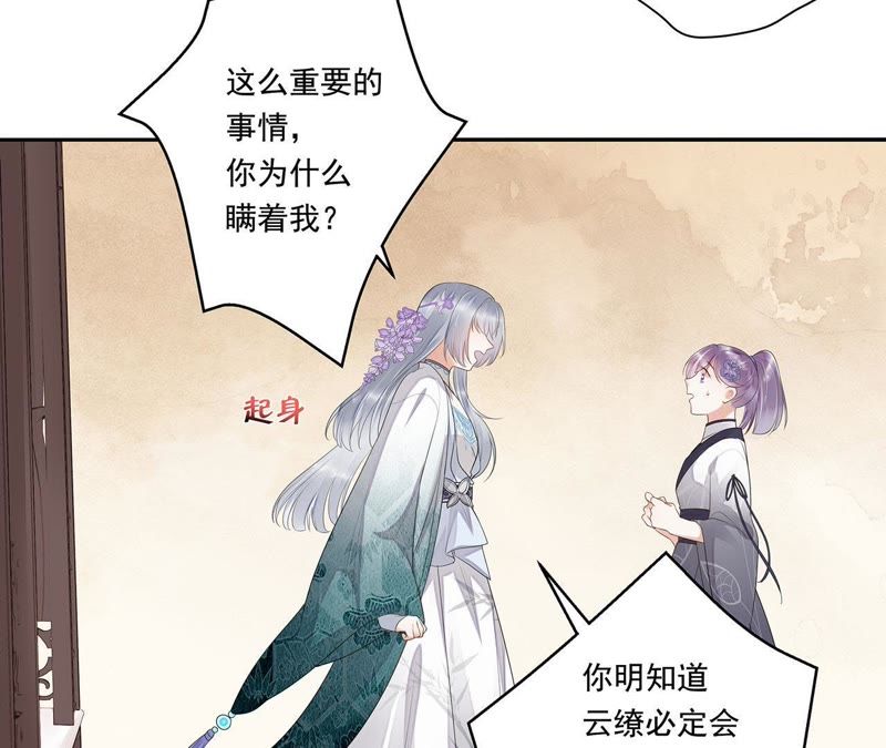 知君深情不易韩漫全集-第35话 我不希望看到十五受伤无删减无遮挡章节图片 