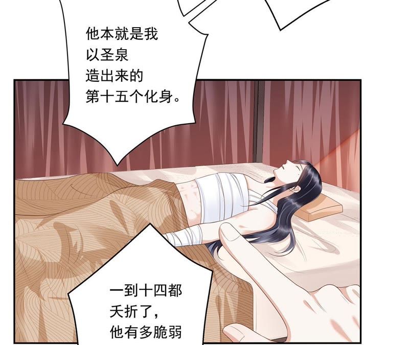 知君深情不易韩漫全集-第35话 我不希望看到十五受伤无删减无遮挡章节图片 