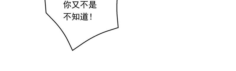 知君深情不易韩漫全集-第35话 我不希望看到十五受伤无删减无遮挡章节图片 