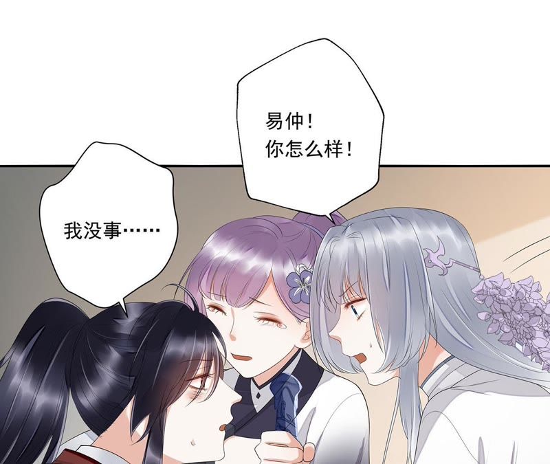 知君深情不易韩漫全集-第35话 我不希望看到十五受伤无删减无遮挡章节图片 