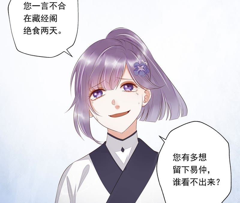 知君深情不易韩漫全集-第35话 我不希望看到十五受伤无删减无遮挡章节图片 