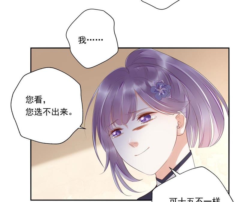 知君深情不易韩漫全集-第35话 我不希望看到十五受伤无删减无遮挡章节图片 
