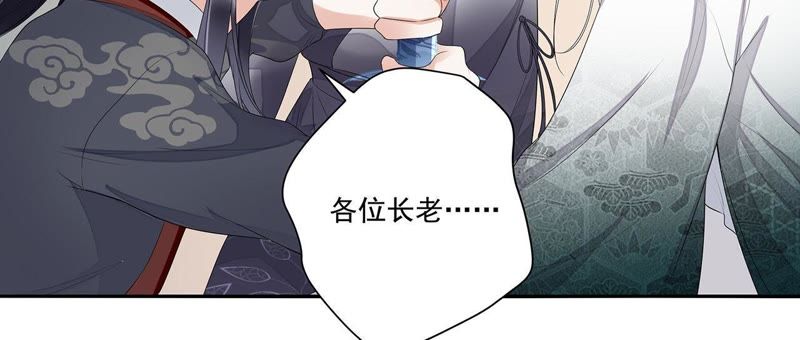 知君深情不易韩漫全集-第35话 我不希望看到十五受伤无删减无遮挡章节图片 