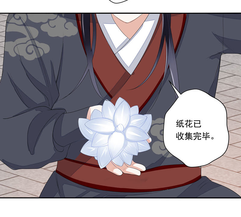 知君深情不易韩漫全集-第35话 我不希望看到十五受伤无删减无遮挡章节图片 