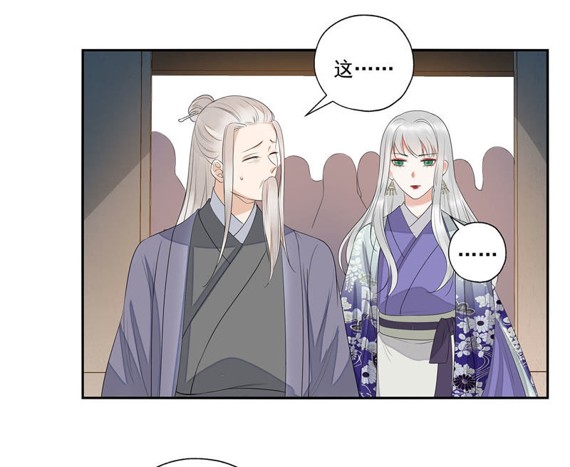 知君深情不易韩漫全集-第35话 我不希望看到十五受伤无删减无遮挡章节图片 