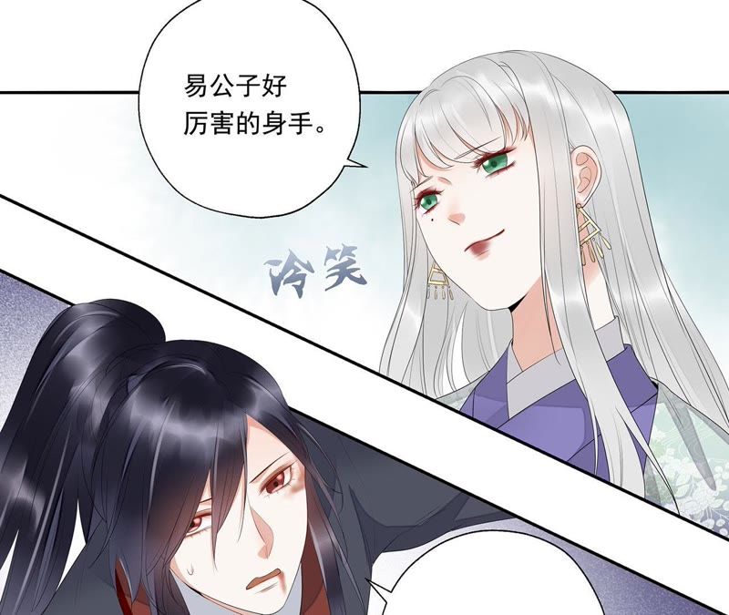 知君深情不易韩漫全集-第35话 我不希望看到十五受伤无删减无遮挡章节图片 