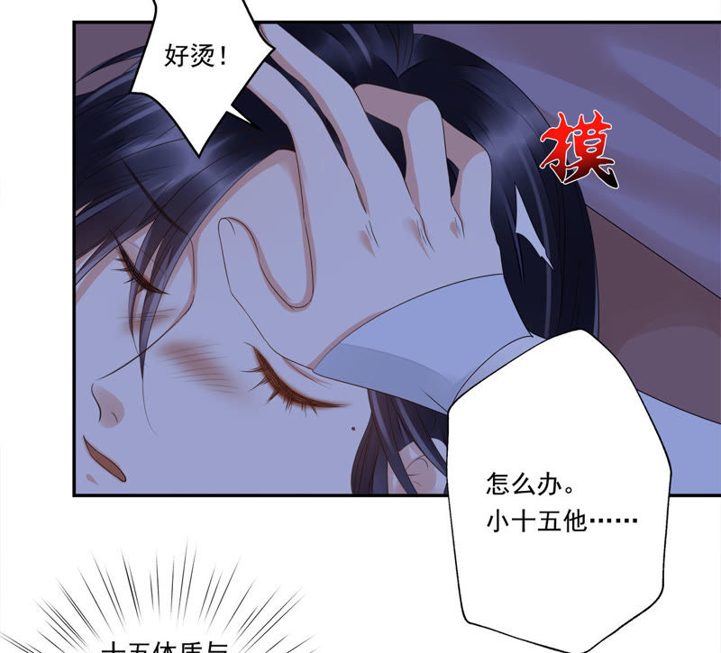 知君深情不易韩漫全集-第36话（上） 十五醒来无删减无遮挡章节图片 
