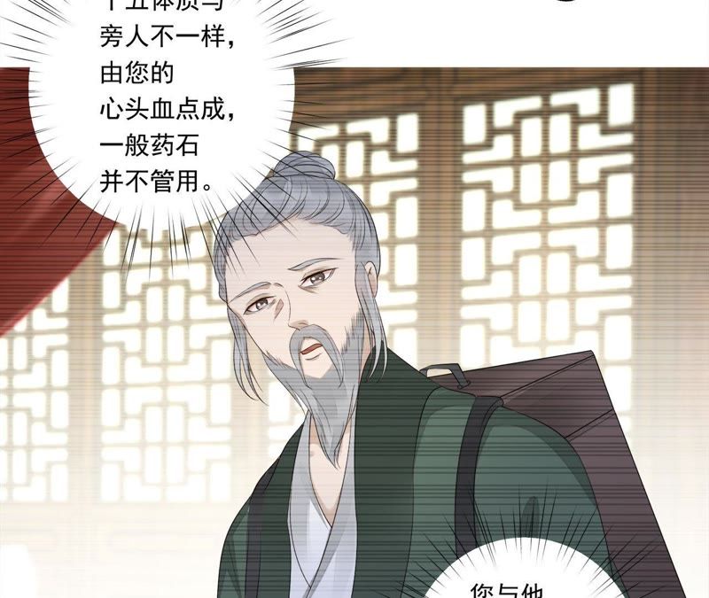 知君深情不易韩漫全集-第36话（上） 十五醒来无删减无遮挡章节图片 