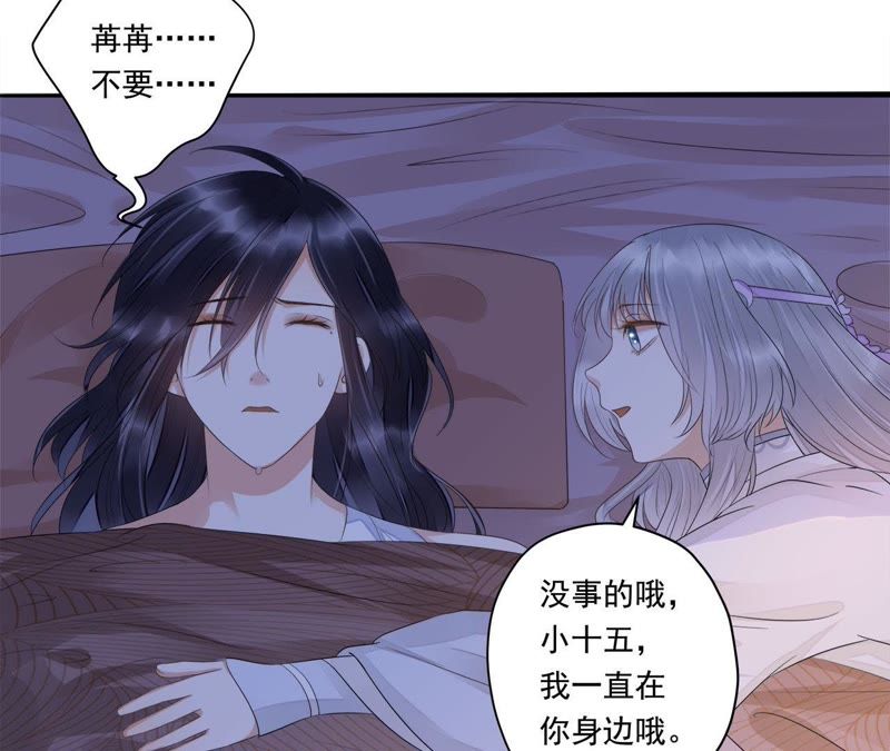 知君深情不易韩漫全集-第36话（上） 十五醒来无删减无遮挡章节图片 