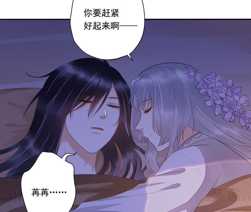 知君深情不易韩漫全集-第36话（上） 十五醒来无删减无遮挡章节图片 